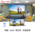 dxun缔讯 液晶拼接屏大屏幕 会议室电视墙监控显示器 55英寸1.8mm拼缝