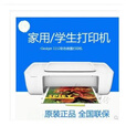 HP原装惠普1112 家庭 1111办公 2132黑白彩色喷墨a4打印机 hp2132连电脑一体机 套餐五全新裸机不含墨合