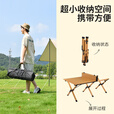 岩合户外折叠桌 蛋卷桌 野餐桌椅便捷式野营野炊套装露营全套装备 【一桌六椅】120黑色+月亮椅黑*6