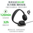捷波朗(Jabra)电脑办公会议通话耳麦在线教育头戴式蓝牙降噪耳机Evolve2 65 Flex 微软认证(含a口适配器）