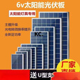 靠森（Kaooseen）太阳能板+蓄电池+控制器6V35W30W25W20W18W15W12W10W光伏板发电板 6V12W带支架和螺丝