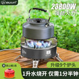 步林（BULin）B18Plus9九星猛火炉户外炉具猛火炉燃气灶露营装备炊具野营炉头 B18九星炉+450g罐