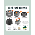 尚烤佳（Suncojia）野营套锅 户外锅具 野餐炊具 露营自驾锅具 烧水壶 餐具套装 大号