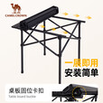 骆驼（CAMEL）户外露营折叠桌碳钢休闲家用烧烤野餐桌子野外折叠桌173SL03012