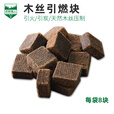 荒野猎人 WILD HUNTER木碳引火块固态木丝燃料烧烤点炭引火蜡块引炭块点碳助燃剂 大号 引火块10袋80块