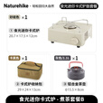 Naturehike挪客食光迷你卡式炉 便携式户外露营野炊装备野餐炊炉具家用野外 煮茶三件套/卡式炉(砂岩色)