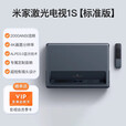 小米 米家激光投影1S 4K 投影仪家用100寸120寸激光影院家庭影院 小米1S+菲涅尔100寸硬屏