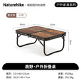 Naturehike挪客鹿野户外折叠桌便携式铝合金可折叠野餐烧烤手提小桌子露营桌 小号-复古色