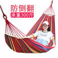 黎程（DAWN TRIP） 黎程高档品牌吊床户外双人秋千学生室内加厚帆布露营防侧翻 彩虹 200*80cm