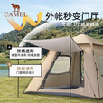 骆驼（CAMEL）户外帐篷野餐多人野外露营防雨防晒加厚涂银公园帐篷双层全自动 流沙金【涂银防晒】3-4人 A027 均码