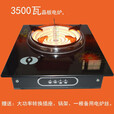 赛琪瑞元利电炉家用炒菜三档位可调温电热炉电灶炉耐高温晶板电炉子 3500电炉（备用电炉丝和插座）