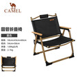 CAMELCROWN户外露营轻便携折叠椅阳台休闲钓鱼椅子野营装备野餐克米特 黑色(铝合金经典版) A1W3GT101-2