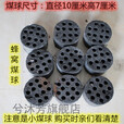 新款蜂窝煤球易燃煤球蜂窝煤无烟煤球煤块煤炭煤饼烧烤碳取暖炉子盖子 10个直径10厘米高7厘米煤球 蜂窝煤球