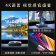 长虹X7U 投影仪 3D激光电视100英寸120家庭影院4K超高清智能家用白天客厅别墅办公 4500流明智能电视机 主机+120寸菲涅尔抗光幕布+3D眼睛+包安装 长虹X7U