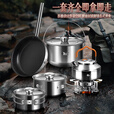 岛奇（Daoqi）岛奇户外锅具套装炊具露营野炊装备便携卡式炉野餐锅304不锈钢 304小号露营锅