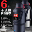 麦凯卓（MaiKaiZ）【干冰桶】超大容量便携式餐饮酒吧防爆保温干冰壶 长效保存6L8L 黑色干冰桶（加干冰夹） 6升干冰桶（新款）