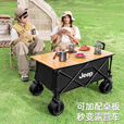 JEEP 户外露营折叠车野餐车营地车露营装备便捷拖车推车购物 旅游买菜 聚拢款坦克轮黑色