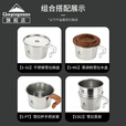 CAMPINGMOON柯曼雪拉碗科曼雪拉杯304不锈钢户外露营水杯加深大号雪拉碗S369 【W9】适配超小号底网
