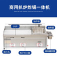 猎钢狼 商用扒炉燃气手抓饼炉多功能摆摊煤气烤冷面铁板烧油炸锅一体机 55型铁板+炸锅+盖子
