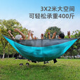 旅行家飞象吊床户外露营出口加大加宽双人三人轻便公园休闲室内外秋千 蓝/灰+梦幻奇遇野餐垫 吊床(300*200cm)