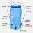 奥尼捷（AONIJIE）水袋户外运动登山饮水袋跑步徒步骑行软水壶便携折叠环保水囊2L