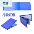 行车证机动车行驶行使证证套行驶证一体外壳车载二合一夹本皮 一本蓝色行驶证