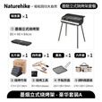 Naturehike挪客墨烟立式烧烤架烤肉炉户外木炭便携可折叠家用烤串炉围炉煮茶 暗夜黑豪华套装A/5件套