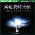 兄弟捷登（BRS）钛合金炉头野外迷你气炉 钛微型炉具 兄弟捷登BRS-3000T大黄蜂 (BRS-3000T+BRS-41大挡风板)