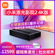 小米激光影院2超短焦激光电视超高清4K家用客厅智能100寸120寸投影机 小米影院2＋菲涅尔100寸硬屏 官方标配