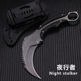 夜行者（Night stalker） 夜行者户外刀具机械龙爪子防身居家刀高硬度开刃刀 白刃+K鞘