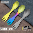 钛途（TITO TITANIUM） 纯钛叉勺两用多功能99.5%钛合金家用户外野营餐具厨具叉子勺子 两用叉勺（哑光钛色）