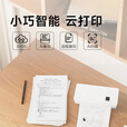 打印猿无墨打印机家用A4小型学生作业错题试卷手机蓝牙wifi无线远程家庭迷你便携式热敏便捷智能微型车载 充电款【标清】无墨打印机 搭配【2卷A4纸】