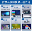 标致 会议平板教育教学一体机触摸屏交互式电子白板多媒体视频会议办公大屏幕 86英寸 单系统（i3+8G+256G）