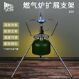 Campingmoon柯曼户外露营智能炉架扁气丙烷燃气炉长气均可拓展支架高度可两档 【Z01】燃气炉拓展支架(高) 附收纳包