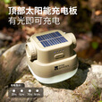 牧高笛（MOBIGARDEN）露营灯户外露营太阳能充电营地灯应急装备家用 NX24673007 橄榄绿