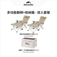 Naturehike挪客暮望聚拢式连桌躺椅午休户外露营午睡钓鱼可坐可躺沙滩折叠椅 双人椅套装卡其色*2+折叠箱