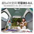 凯路德（KAIROAD）帐篷户外4-6人加大野外露营全自动速开免搭建防晒防雨过夜野餐 5-8人款+三人气床套餐