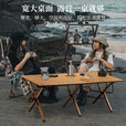 清系便携式露营桌子野餐可折叠克米特椅野营用品装备户外折叠桌蛋卷桌 特大号黑色【黑色椅架】