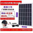 淮果颖光伏板+蓄电池+控制器太阳能板6v18w30w20w15w12w10w太阳能发电板 【保十年】6V6W板子带支架和螺丝 双孔母头4.5米线