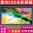 室内全彩led显示屏p2.5p3p4p5室内小间距会议室展厅无缝商业大屏 室内1.86一平米