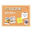 齐富（QIFU） 齐富木框软木板图钉板照片墙板告示软木板包布水松留言板幼儿园主题背景墙 木框软木板45*60cm