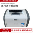 HP惠普HP1020plus黑白激光A4小型家用办公打印机B5财务凭证学生作业 9.9新1020plus配2个硒鼓保修一年