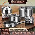 岛奇（Daoqi）岛奇户外锅具套装炊具露营野炊装备便携卡式炉野餐锅304不锈钢 304小号露营锅