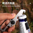 鸿丰（GRAND HARVEST）多功能EDC小工具户外随身钥匙扣开瓶器螺丝刀折叠扳手多用登山扣 GHK010