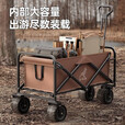 Aoran 露营推车可折叠户外手推野餐车营地拖车拉杆小拉车桌板野营车 咖色【露营套餐】配置如图