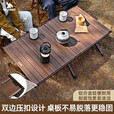HISPEED旗速户外折叠桌便携式蛋卷桌铝合金可折叠露营野炊桌子野餐桌 普通款【铝合金双面桌板】特大号