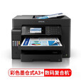 爱普生（EPSON） L15158/L15168 A3+ 彩色墨仓式数码复合机 多功能一体机 L15158（标配）+原装009墨水1套