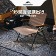 挪客Naturehike户外折叠椅速开桌椅露营椅子野营椅野餐椅钓 深咖色【两件装】