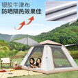 凯路德（KAIROAD）帐篷户外多人全自动加大便捷式双层野外露营速开防晒防雨过夜帐篷 【3-5人银胶】帐篷+防潮垫