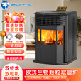 猎钢狼欧式生物智能颗粒商用全自动环保燃料取暖炉节能家用室无烟取暖炉 颗粒【50斤】